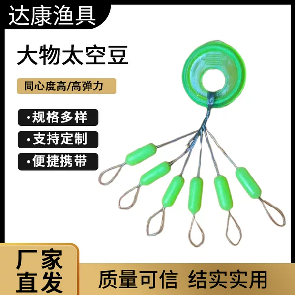 Big Silicone Space Bean Black Pit Big Bean Lake Library Wild Fishing Giant Fishing Line Set Accessories Fishing Gear Wholesale