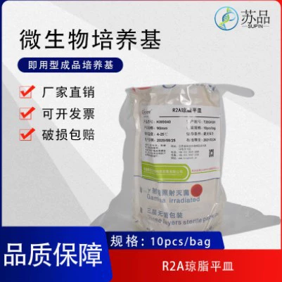 Медиум для культивирования R2A Пластина для культивирования на агаре R2A стерильная пластина Пластина R2A 90 мм для обнаружения очищенной воды