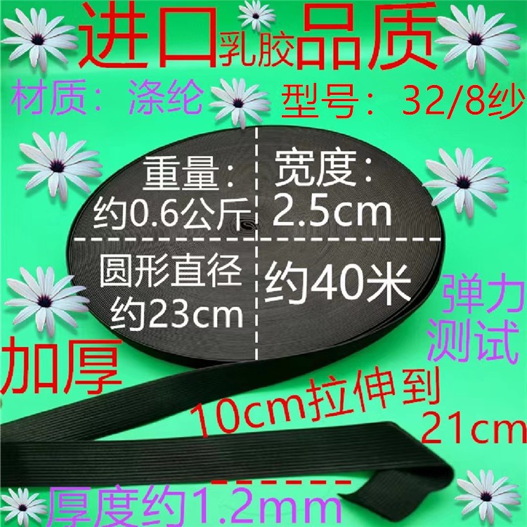 328 실 두꺼운 검정 2.5cm 약 40 미터