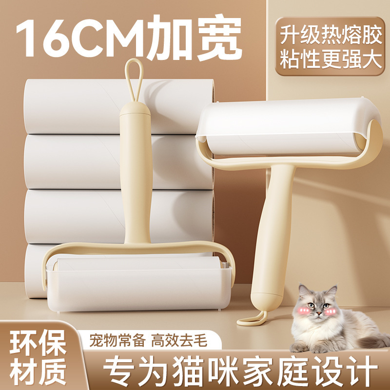 宠物粘毛器滚筒可撕式卷纸替换芯去猫毛家用衣物头发塑料刮毛器|undefined