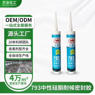 Foreign Trade Export Vietnam Indonesia Africa Philippines Southeast Asia Medium Acid Silicone Sealant Glass Glue
