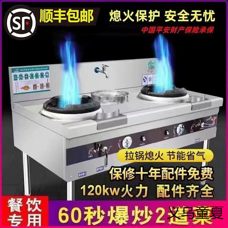 熄火保护天然气液化气不锈钢灶台饭店夜市厨房商用猛火灶带风机