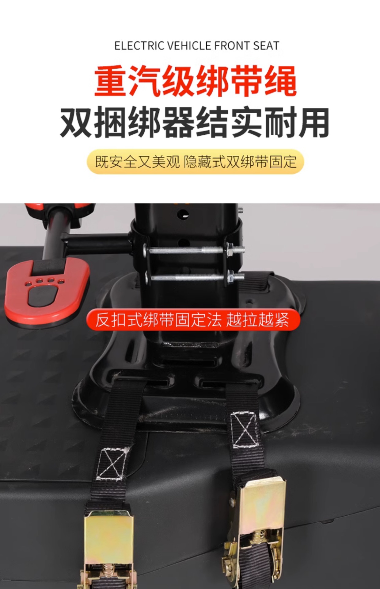 Electric car Children's seat front universal small battery table Bell AIMA pedal safety simple Seat adjustable