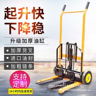 Manual Small Mini Forklift Household Elevated Stacker Hydraulic Truck Stacker Truck Hand Push Wholesale
