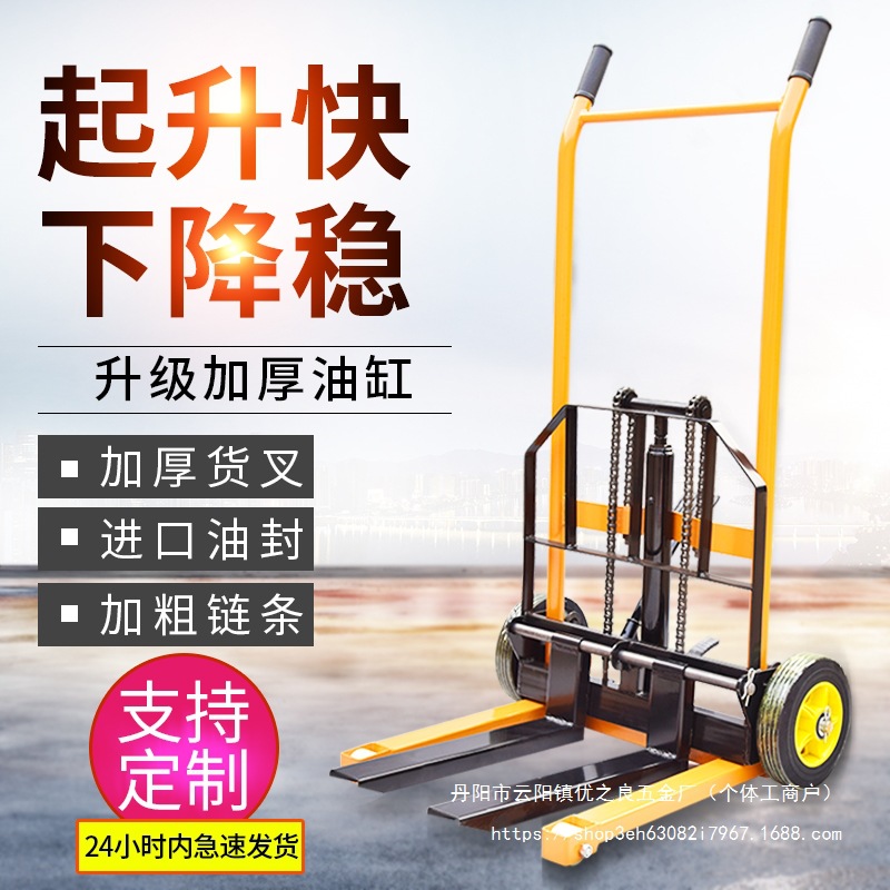 手动小型微型叉车 家用升高堆高车 液压搬运车堆垛车 手推升批发