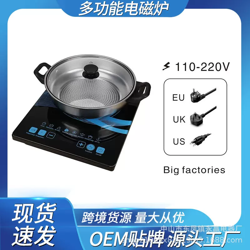 电磁炉电陶炉厂家出口外贸电器跨境东南亚家电工厂110V电磁炉灶