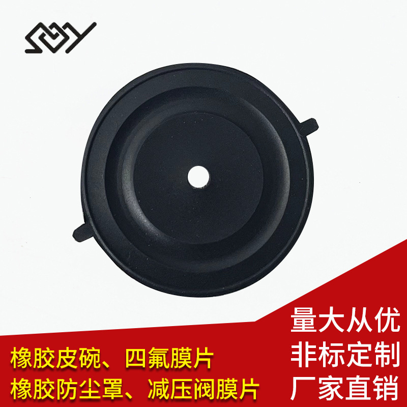 来图来样可定 耐高温 耐低温 抗撕裂 丁腈橡胶夹布膜片