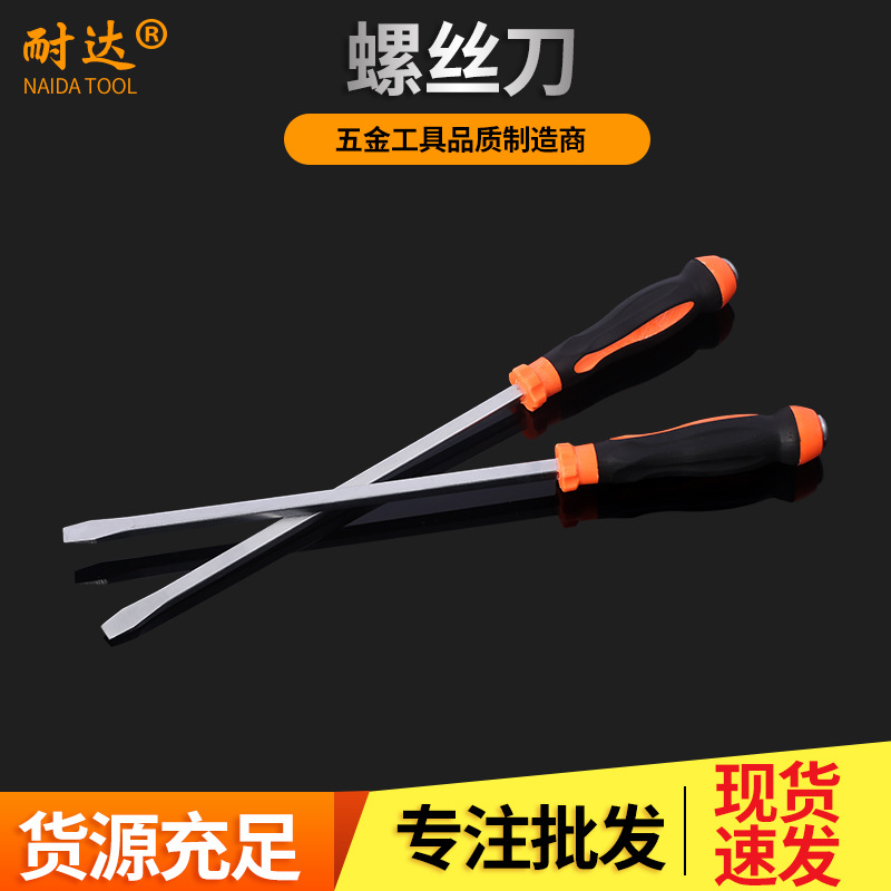 厂家供应 一字螺丝刀磁性起子改锥 可敲击螺丝刀