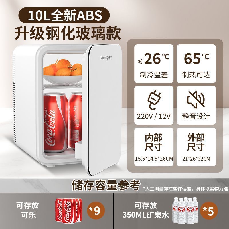 迷你冰箱学生化妆品冷藏二人家用制冷单人宿舍租房小型车载冷暖箱|undefined