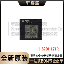 ���� LIS2DH12TR LGA-12 3��MEMS���ٶȼ��˶�������оƬ