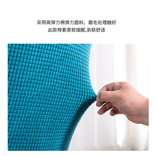 Home Plain Elastic Chair Cover Minimalist Style Dining Room Chair Cover Living Room Straight Back Integrated Chair Cover Flocked Dustproof Chair Cover