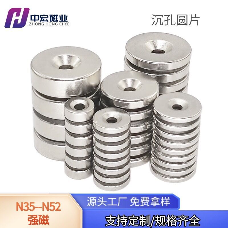Factory in stock quick hair strong magnet round counterbore magnet neodymium iron boron magnet magnet magnetic buckle patch