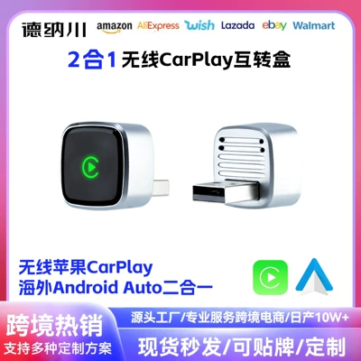 Simsiz CarPlay və Android Auto Box, Two-In-One Android Auto