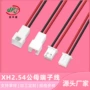 rgb公母空中2pin端子线