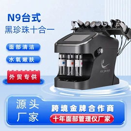 电子美容仪;商用美容仪;毛孔清洁器/黑头仪