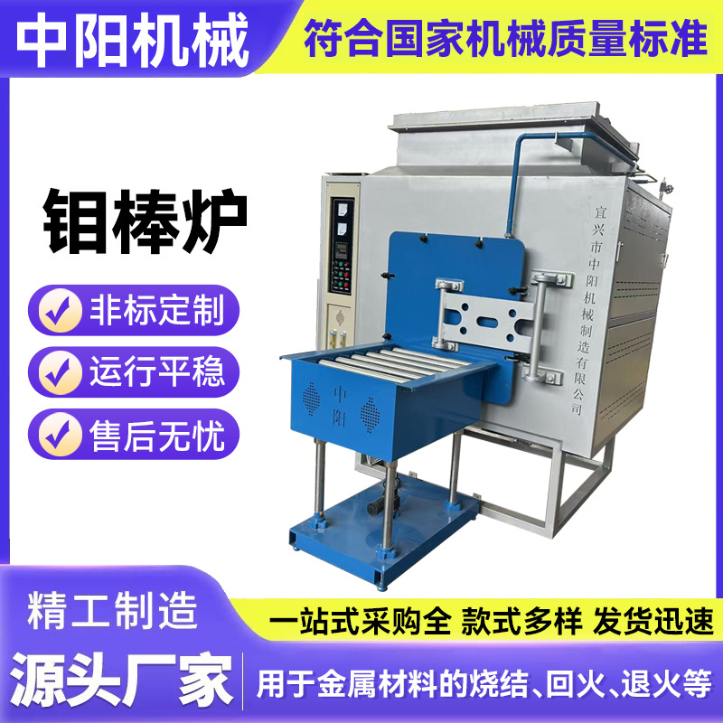 1400度箱式钼棒炉高温实验室智能控温预抽真空炉氢氮气氛烧结炉