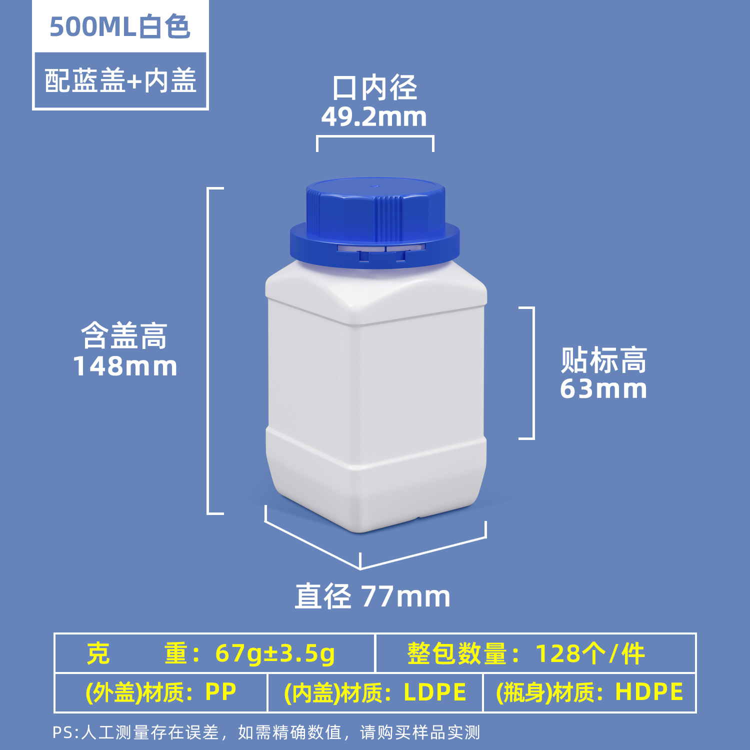 Metasequoia HDPE de grado alimenticio botella de producto químico muestra medicina de pescado botella dividida 1000ml/500ml reactivo plástico botella cuadrada