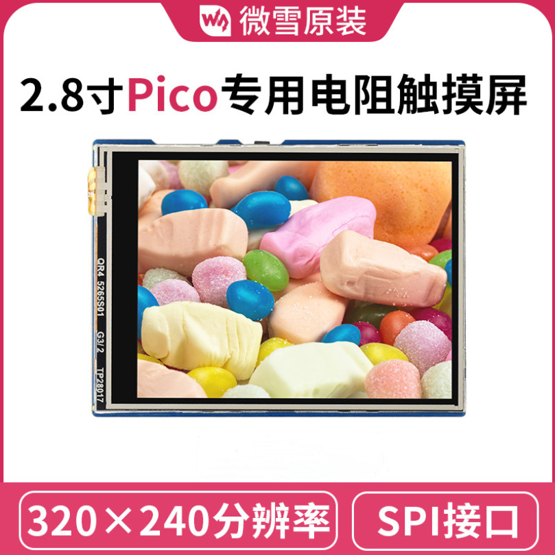 微雪 2.8寸Pico显示屏262K彩色LCD模块 320×240像素 SPI通信