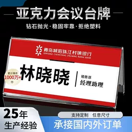 其他有机玻璃;台卡;办公展示架