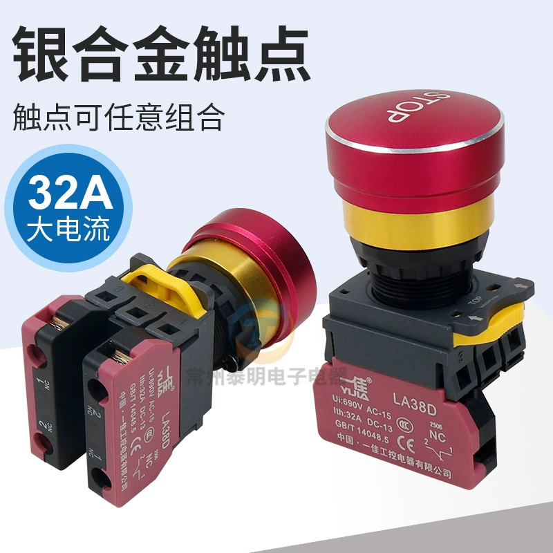 一佳 LA38D-01ZS/B metal head emergency stop button switch 32A high current power supply emergency stop 22mm