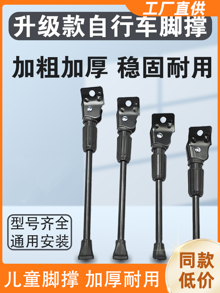 儿童自行车脚撑支架支撑单车脚架车梯子停车边撑电动车14寸折叠
