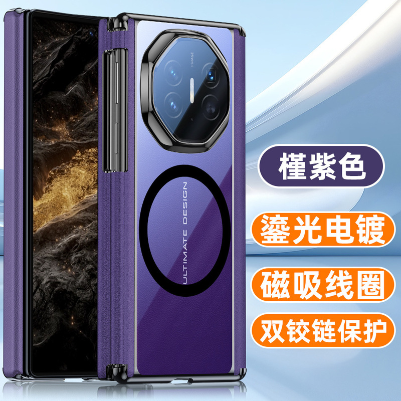 适用华为MateXTS手机壳双轴环形磁吸电镀双铰链XT非凡大师保护套|undefined