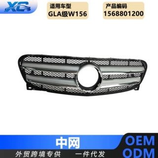 1568801200适用于奔驰GLA级W156中网GLA260前脸进气格栅GLA200