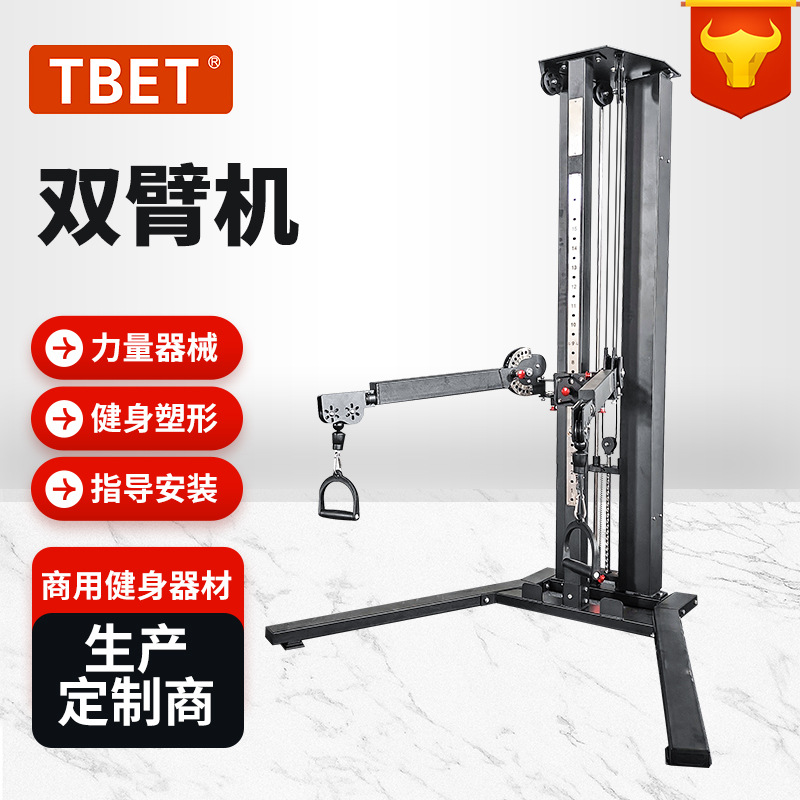 Little Flying Bird Gantry Free Arm Comprehensive Trainer Home Gym Equipment Manufacturer Ready-Made Multi-Functional Equipment