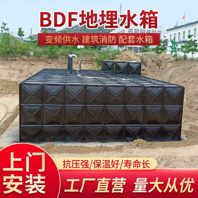 Подземный резервуар для воды BDF, оцинкованная пластина SW, интегрированная насосная станция, противопожарное стекловолокно, армированный пластик, теплоизоляция, резервуар для воды из нержавеющей стали 304