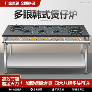 煤气灶砂锅灶韩式煲仔炉商用四头六头八头台多孔灶多眼多头节能灶-阿里巴巴