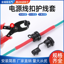 电源线夹电缆线扣夹线器机箱电线固定塑料卡扣尼龙卡线扣护线套