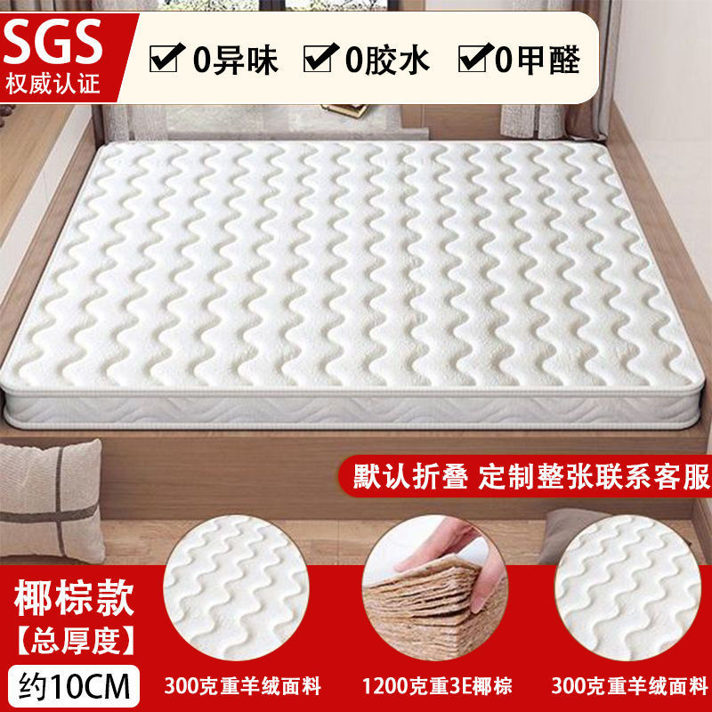 +10cm 두께로 업그레이드: 코코넛 야자 + 캐시미어 원단 +