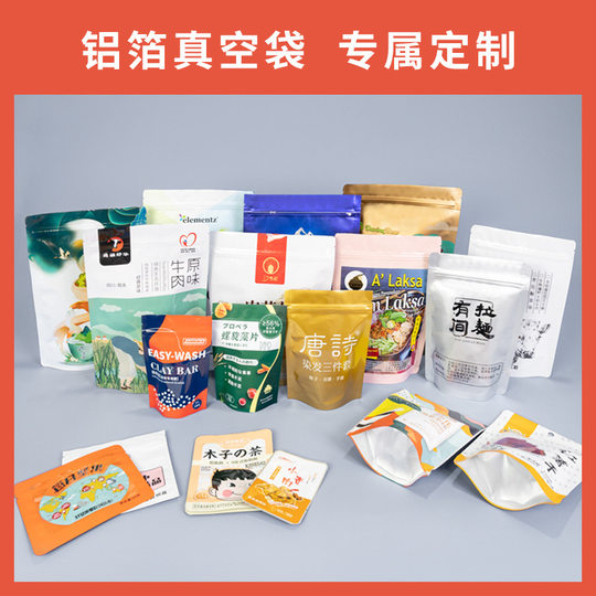 Spot aluminum foil self-sealing bag tea pure aluminum self-supporting self-sealing food bag zipper sealing packaging bag powder aluminum foil bag
