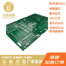 厂家哑光黑油太阳油墨四层电路板Ventec腾辉VT47VT-464PCB板材