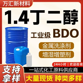 酯;二元醇;涂料稀释剂