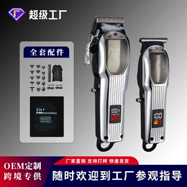 理发器;电动剃须刀;脱毛/剃毛器