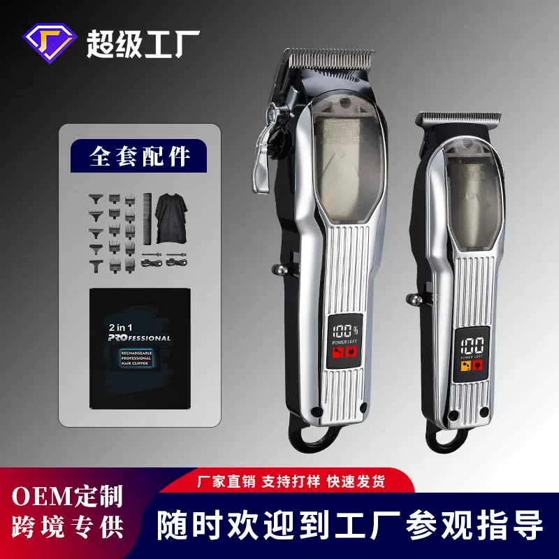 工厂直销跨境专供新品电动理发器子母机套装电推剪雕刻剪剃头发刀