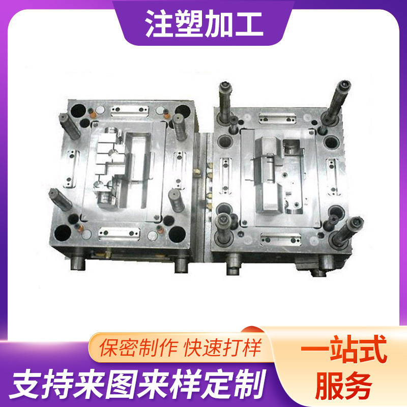 Injection mold processing acrylic injection mold mold design manufacturer plastic mold injection processing