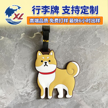 小狗行李箱标识牌登机牌柴犬书包挂件挂牌吊牌动漫宠物行李牌挂牌