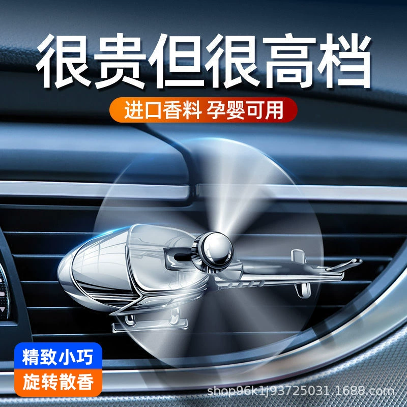 Автомобильный ароматизатор, освежитель воздуха для автомобиля, декор для вентиляционных отверстий автомобиля, ароматизатор в форме самолета, свежий легкий аромат, для использования в автомобиле, форма самолета.