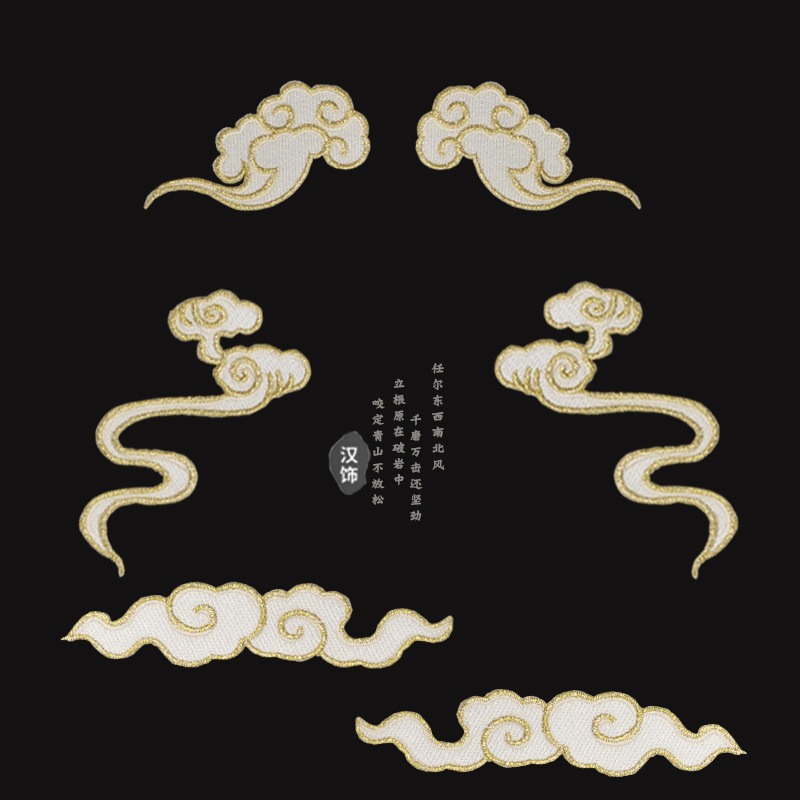 金边绣花云朵布贴背胶熨烫可缝古风祥云刺绣辅料批发汉服装饰补丁