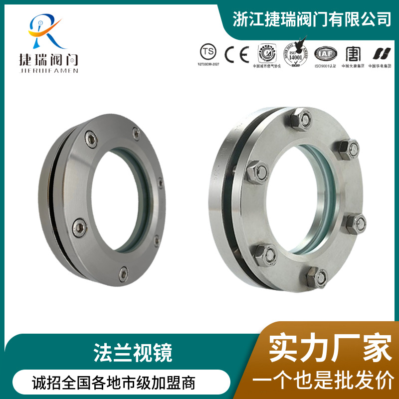 316L不锈钢304蝶形平板法兰视镜内六角钢化玻璃观察视镜人孔