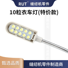 RUT10������LED�p�x�C����܇������������Xƽ܇�����o��̨��