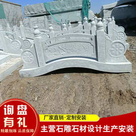 花岗岩青石材雕刻小石桥 新中式石雕桥图片 整体石桥 花园 石拱桥