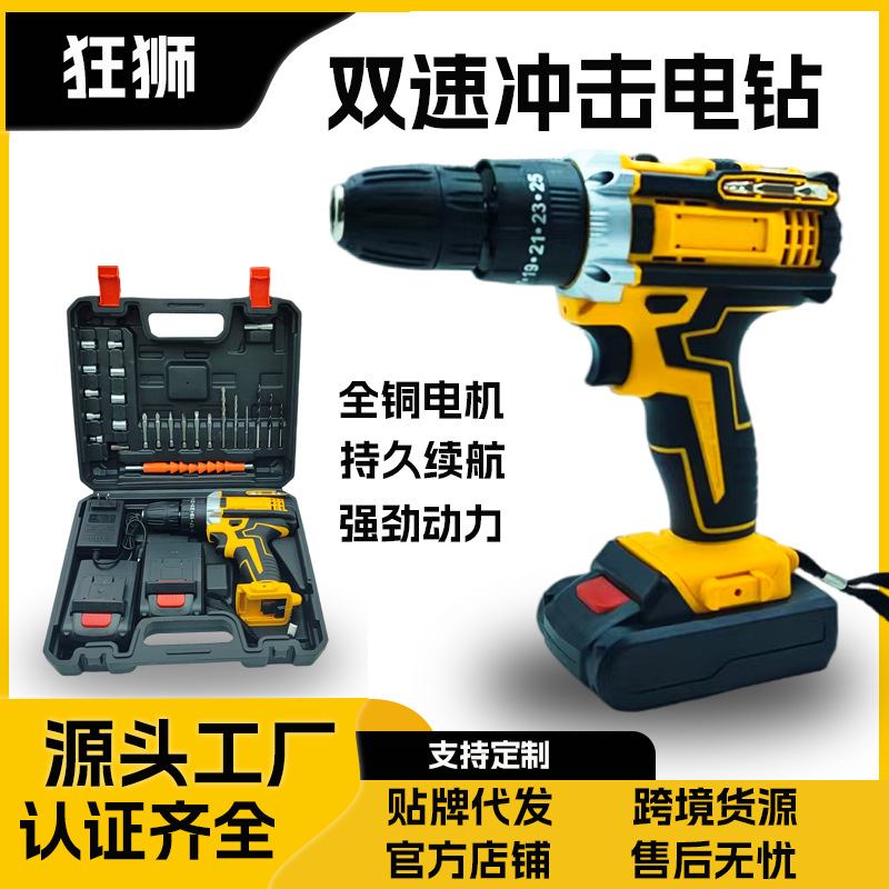 FUENTE Fábrica 21V taladro eléctrico Taladro eléctrico de litio multifuncional de tres funciones taladro de impacto destornillador eléctrico transfronterizo exclusivo