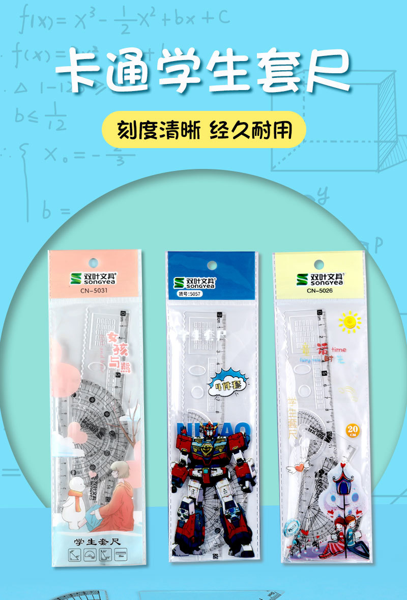 opp套尺详情图_01