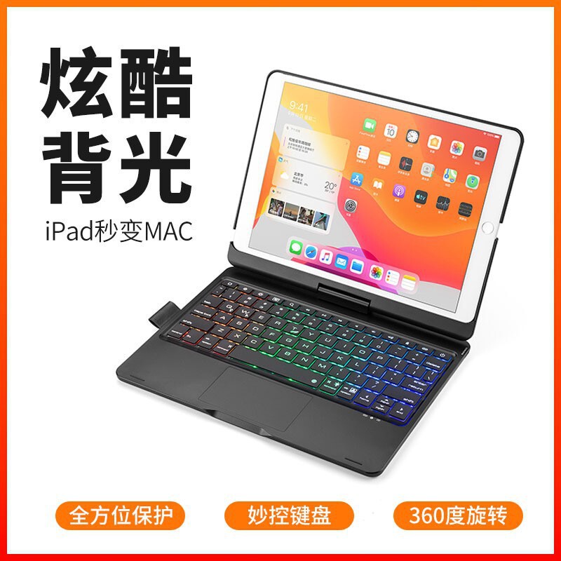 Suitable for Ipad10 Generation/11A16 Rotating All-Inclusive Protective Case Pro11 Backlit Keyboard Air13 Magic Keyboard Suitable for Ipad10 Generation/11A16 Rotating All-Inclusive Protective Case Pro11 Backlit Keyboard Air13 Magic Keyboard
