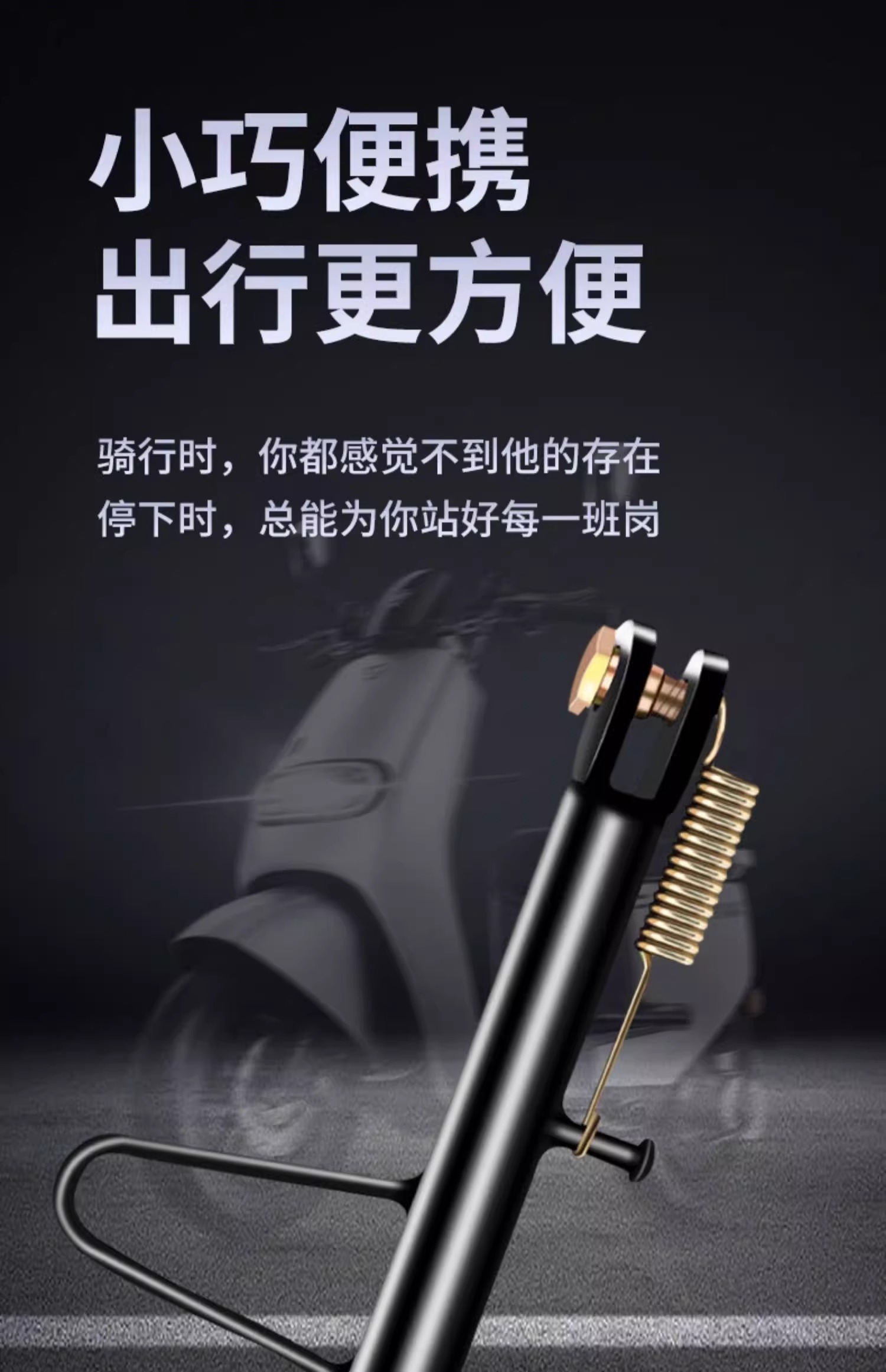 Yadi Electric Vehicle Stand, Motorcycle Side Stand, Universal Fixed Accessories for Electric Bikes
