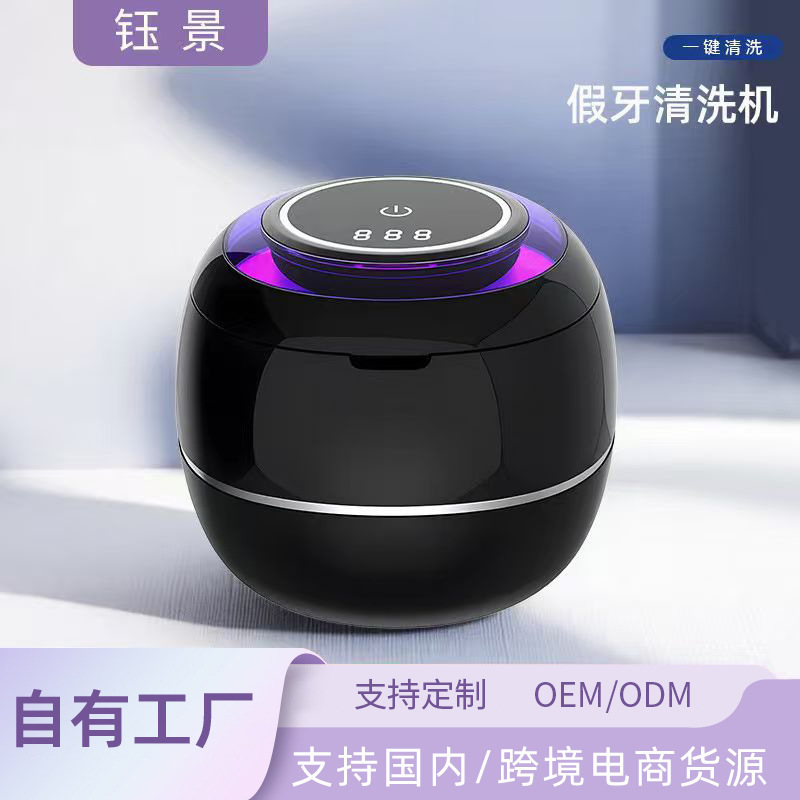 Cross-Border Denture Cleaner, Ultrasonic Tooth Cleaner, Dental Retainer Cleaning Machine, Portable Retainer and Orthodontic Appliance Cleaner