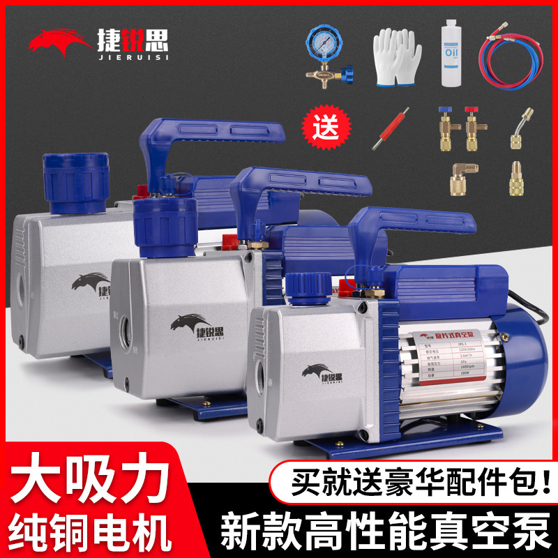 真空泵空调专用 1/2/3/4升空调抽真空抽气泵 加氟试验电动真空泵